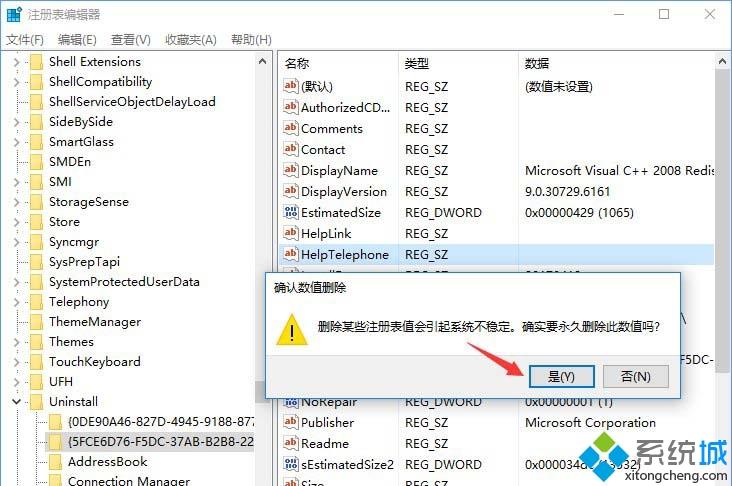 win10软件卸载后注册表残留文件的删除方法win10软件卸载后注册表残留文件的删除方法