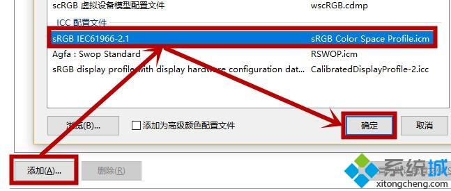 简单几步解决win10屏幕颜色泛黄的问题