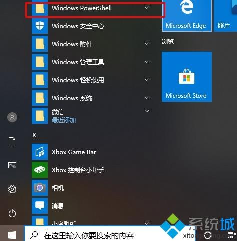 简单几步解决win10xbox闪退的问题