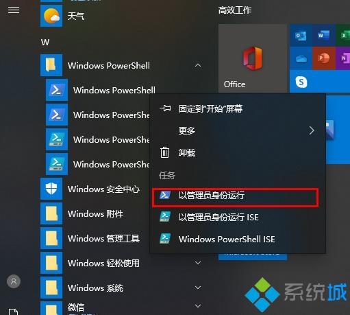 简单几步解决win10xbox闪退的问题