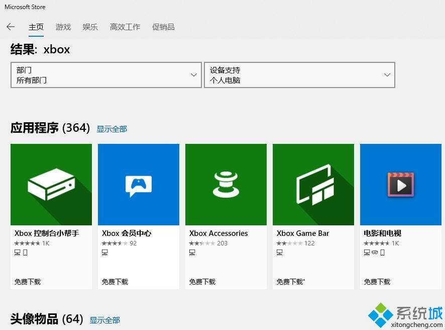 简单几步解决win10xbox闪退的问题简单几步解决win10xbox闪退的问题