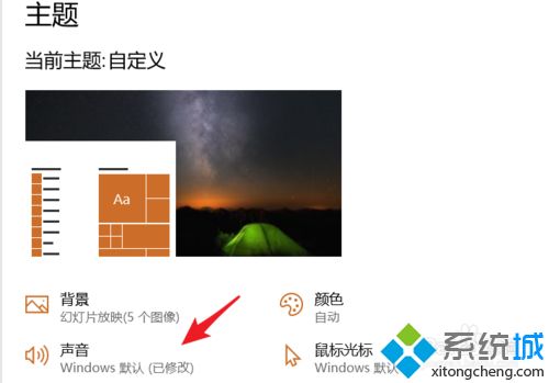 win10电脑频繁出现咚咚咚响提示音怎么去除？win10频繁出现咚咚咚响提示音的去除方法