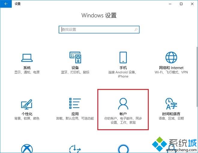 win10电脑怎么新建用户？高手教你在win10新建用户的方法