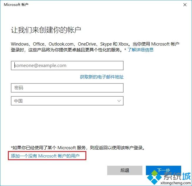 win10电脑怎么新建用户？高手教你在win10新建用户的方法