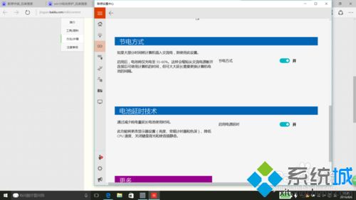 联想win10电池养护模式在哪？高手教你打开win10电池养护模式