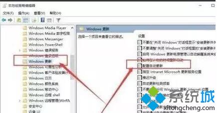 win10电脑老是重启更新怎么办_完美解决win10电脑老是重启更新的方法