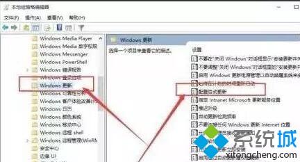 win10电脑老是重启更新怎么办_完美解决win10电脑老是重启更新的方法