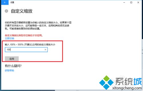 win10设置的屏幕分辨率和实际不符怎么办