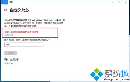 win10设置的屏幕分辨率和实际不符怎么办