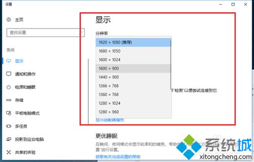 win10设置的屏幕分辨率和实际不符怎么办