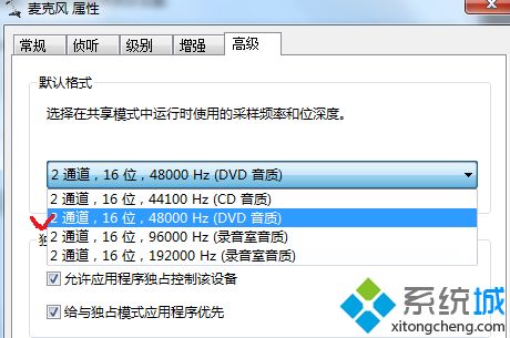 win10电脑插上麦克风有很响的电流声怎么办