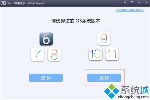 将iPhoneX投影到Win10电脑屏幕的设置方法