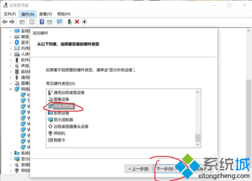 win10系统安装虚拟网卡的详细步骤