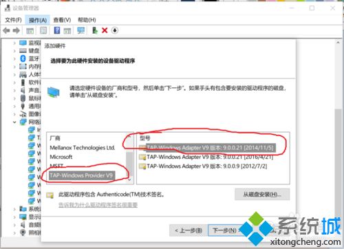 win10系统安装虚拟网卡的详细步骤