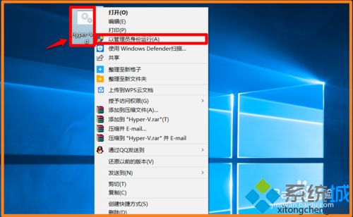 Windows10家庭版添加Hyper-V的详细步骤