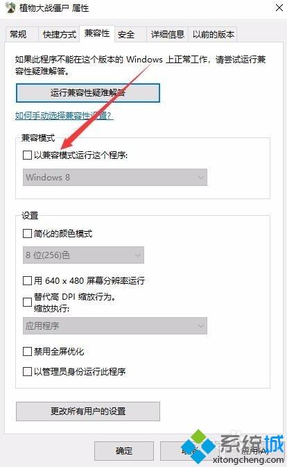 steam植物大战僵尸win10系统打不开的解决方法