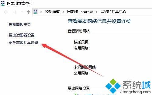 win10共享免密码怎么设置_win10设置免密码共享的三种方法