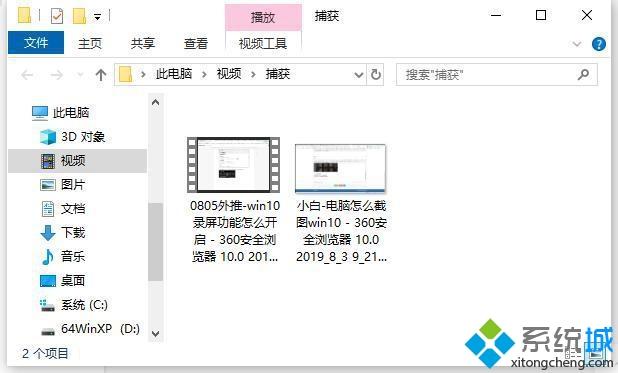 win10录屏快捷有哪些？win10录屏快捷键的使用大全