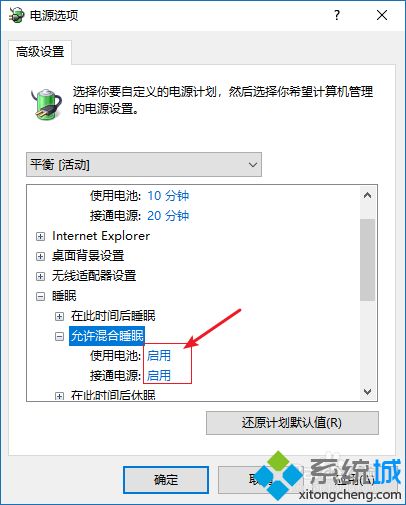 win10电脑休眠后唤不醒怎么回事_win10电脑休眠后唤不醒的三种原因和解决方法