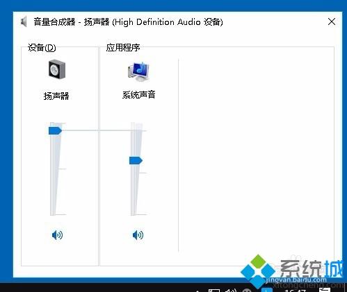 win10如何分开控制音量_win10音量独立调节的图文步骤