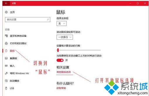 win10鼠标dpi数值怎么调_win10调鼠标dpi数值的图文步骤