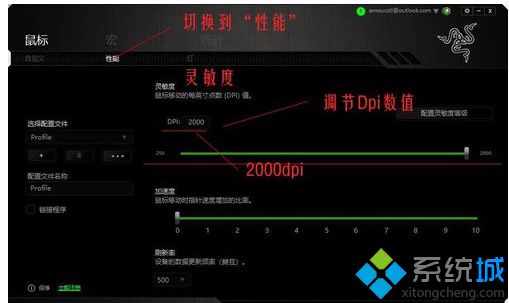 win10鼠标dpi数值怎么调_win10调鼠标dpi数值的图文步骤