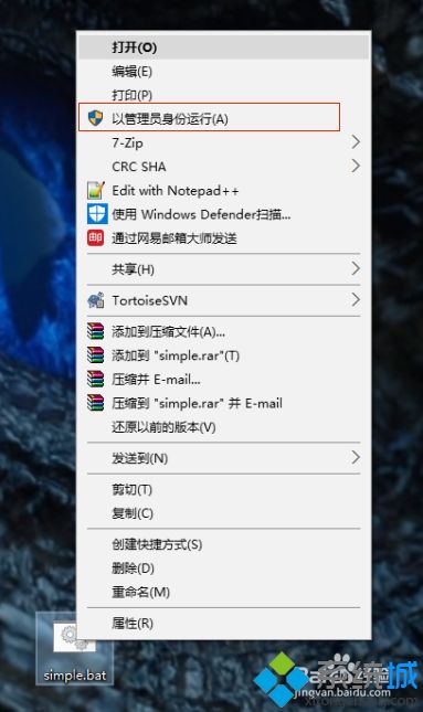 win10怎么运行bat文件？win10系统启动bat文件的操作方法