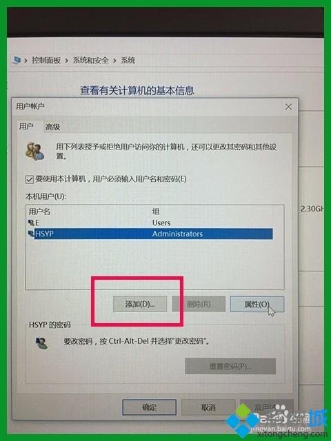 如何在Win10家庭版添加多用户_给Win10家庭版中添加多用户的方法