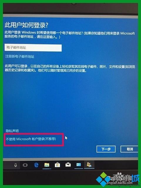 如何在Win10家庭版添加多用户_给Win10家庭版中添加多用户的方法