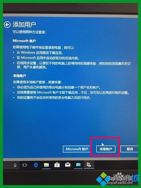 如何在Win10家庭版添加多用户_给Win10家庭版中添加多用户的方法