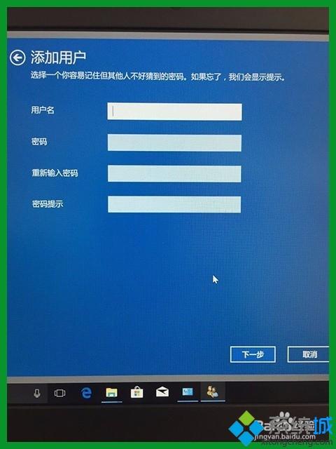 如何在Win10家庭版添加多用户_给Win10家庭版中添加多用户的方法