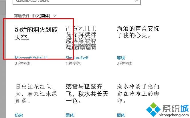 新版win10系统字体大小怎么设置_win10系统设置字体大小的详细步骤