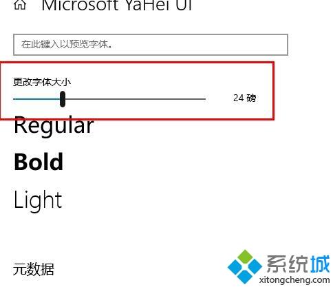 新版win10系统字体大小怎么设置_win10系统设置字体大小的详细步骤