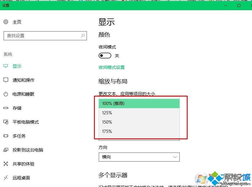 win10字体有重影怎么回事_关于win10字体有重影的解决方法