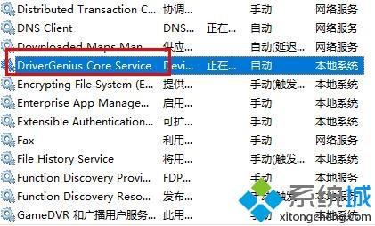 win10卸载驱动精灵后残留的drivergenius文件删不了如何解决