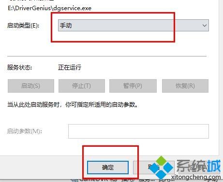 win10卸载驱动精灵后残留的drivergenius文件删不了如何解决