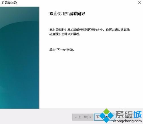 win10c盘扩容为什么点不了扩容卷？win10无法扩展卷的处理办法