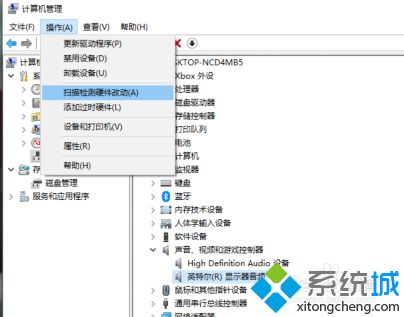 四个步骤解决Win10更新后出现声音输出设备不可用的方法