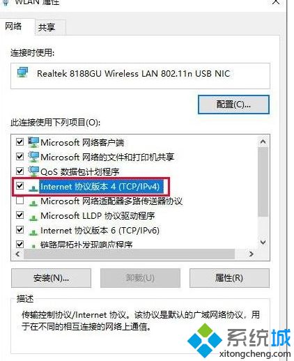 Win10电脑能连接到手机热点却无法上网怎么解决