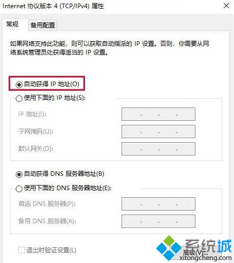 Win10电脑能连接到手机热点却无法上网怎么解决