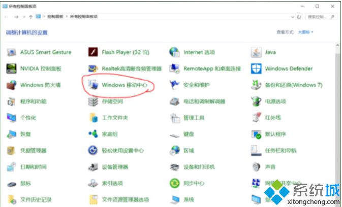 win10屏幕亮度怎么调？三招调节win10屏幕亮度的方法