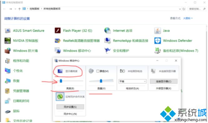 win10屏幕亮度怎么调？三招调节win10屏幕亮度的方法