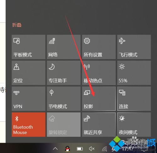 高手教你使用win10投屏功能（图文教程）