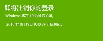 win10定时关机设置在哪里？给win10设置定时关机的两种方法