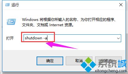 win10定时关机设置在哪里？给win10设置定时关机的两种方法