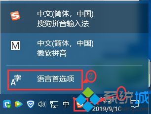 win10语言切换快捷键怎么设置_win10设置语言切换快捷键的方法