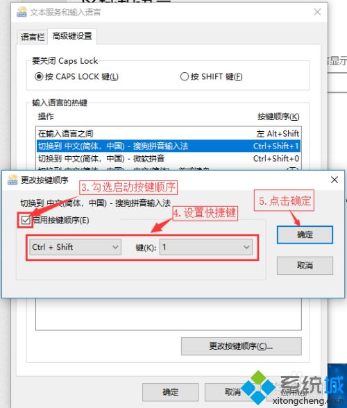 win10语言切换快捷键怎么设置_win10设置语言切换快捷键的方法