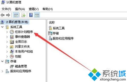 win10怎么设置定时任务_图文教你在win10设置定时任务