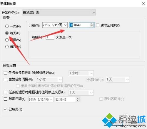 win10怎么设置定时任务_图文教你在win10设置定时任务