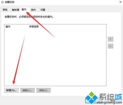 win10怎么设置定时任务_图文教你在win10设置定时任务